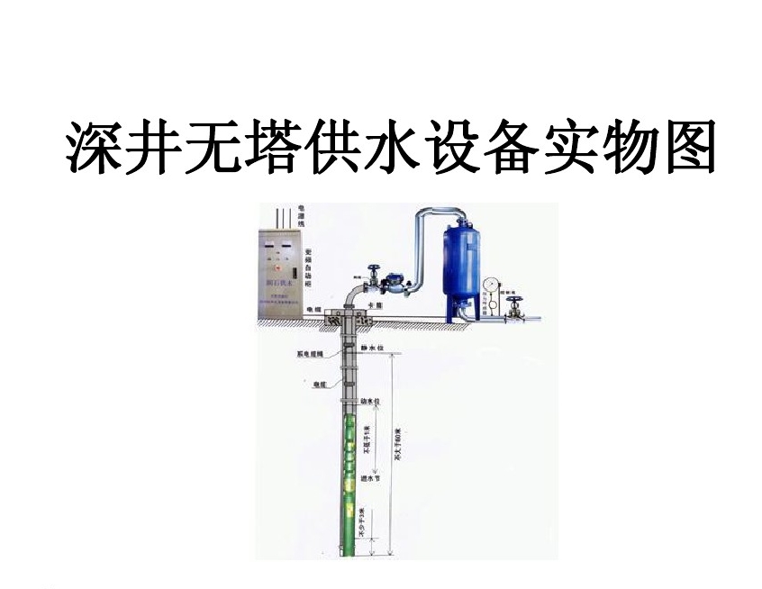 济南市中区井泵无塔式供水设备